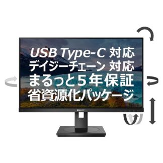 243S1/11液晶ディスプレイ 23.8型/1920×1080/HDMI、DisplayPort、USB Type-C/ブラック/スピーカー：ありＰＨＩＬＩＰＳ（ディスプレイ）