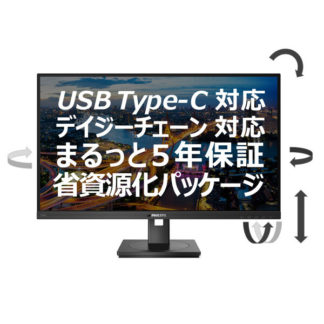 276B1/11液晶ディスプレイ 27型/2560×1440/HDMI、DisplayPort、USB Type-C/ブラック/スピーカー：ありＰＨＩＬＩＰＳ（ディスプレイ）