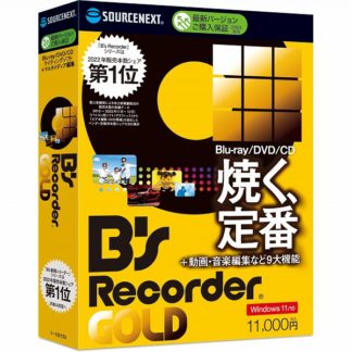 317010<BR>B`s Recorder GOLD<BR>ソースネクスト㈱