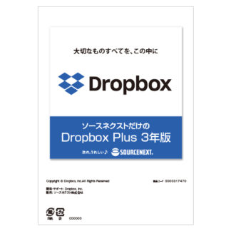 317470<BR>Dropbox Plus 3年版 シリアルコード版 （新価格 2023年）<BR>ソースネクスト㈱