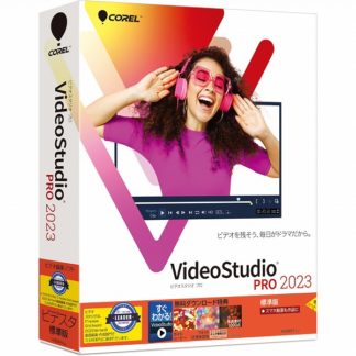 317550<BR>VideoStudio Pro 2023<BR>ソースネクスト㈱